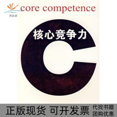 【正版书邮】竟争力西韦尔姜法奎中国市场出版社