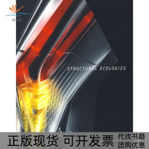 【正版书包邮】结构生态学Emergent作品蓝青美国艺术与设计协作联盟华中科技大学出版社