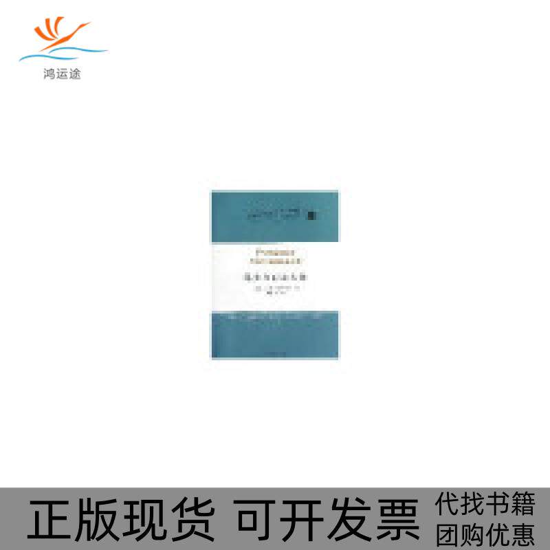 【正版书包邮】维多利亚名人传利顿斯特拉奇周玉军者上海三联书店