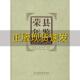荣县年鉴2015荣县地方志办公室中央民族大学出版 包邮 书 社 正版