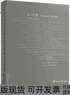 【正版书包邮】公约数汉英谢小凡世界知识出版社