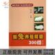 正版 谷子林中国农业出版 书 獭兔养殖解疑300问第2版 社 包邮