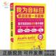 包邮 书 我为音标狂英语发音一本就够方振宇北京时代华文书局 正版