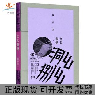 正版 社赖声川中信出版 书 幺幺洞捌中信出版 社 包邮