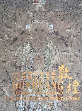 正版现货敦煌丝绸之路明珠
