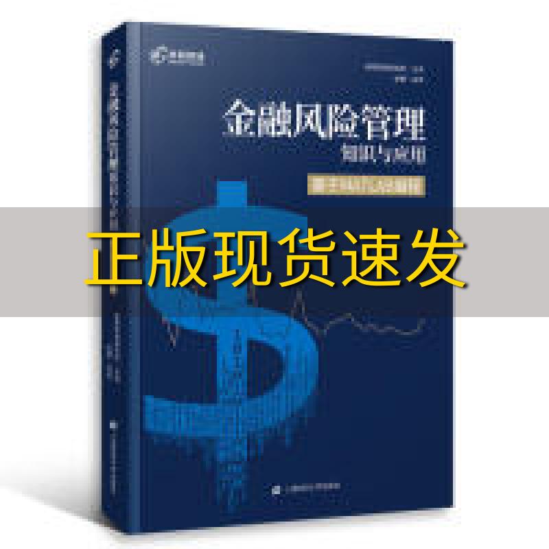 【正版书包邮】MATLAB金融风险管理知识与应用基于MATLAB编程2019从入门到精通MATLAB视频教程徐望上海财经大学出版社