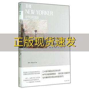【正版书包邮】你会找到我的地方纽约客故事集2安比蒂周玮译林出版社