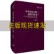 古希伯来文明起源和发展约翰沃顿李丽书华东师范大学出版 包邮 书 社 正版