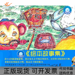 【正版书包邮】红黄蓝快乐入学绘本故事集高寿岩史燕来北京师范大学出版社