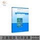 规模化养猪实用教程蔡兴芳西南交通大学出版 包邮 书 社 正版