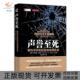 金融信用体系乔纳森梅西中国人民大学出版 社 包邮 声誉至死重构 正版 书