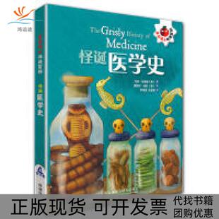 Farndon 社 包邮 英 约翰·法恩登 番茄博士双语百科 书 怪诞医学史 外语教学与研究击版 John 正版