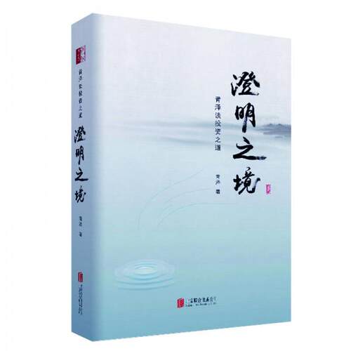 澄明之境青泽谈投资之道青泽