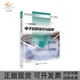 技术与应用林定皓科学出版 电子封装 新书 社 正版