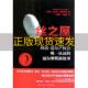 丝之屋安东尼赫洛维兹马爱农马爱新译林出版 包邮 书 社 正版