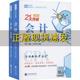 注册会计师2020教材CPA会计李彬21天带你过注会李彬经济科学出版 社 包邮 正版 书