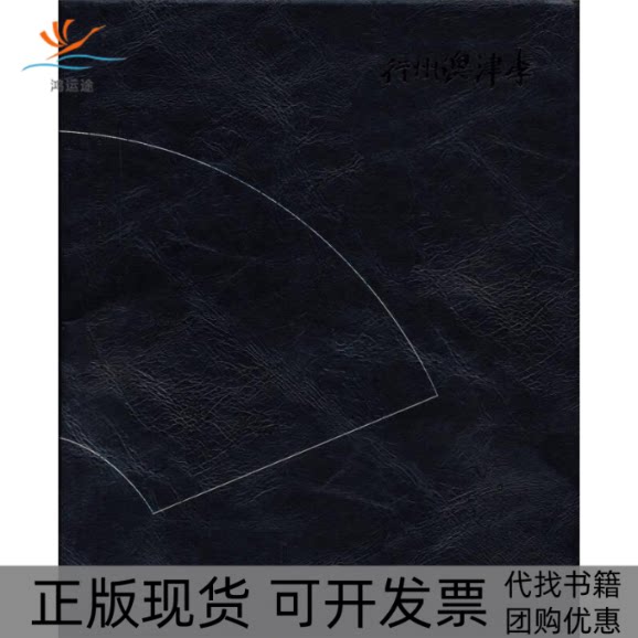 【正版书包邮】李津澳洲行李津江苏美术出版社