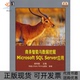 商务智能与数据挖掘MicrosoftSLServer应用谢邦昌机械工业出版 包邮 书 社 正版
