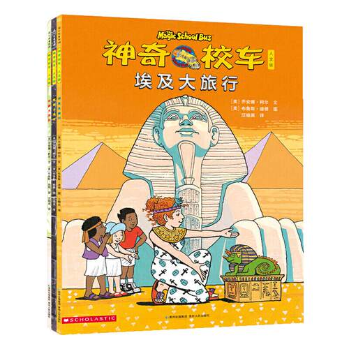 神奇校车人文版（全3册）