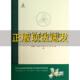中国水生植物陈耀东马欣堂杜玉芬河南科学技术出版 包邮 书 社 正版
