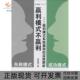 正版 深度解析李连滨中国商业出版 书 赢利模式 系统漏洞 包邮 不赢利赢利模式 社