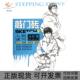 人物速写敲门砖程凡重庆出版 包邮 书 社 正版