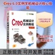 正版 钟日铭机械工业出版 书 Creo机械设计实例教程60版 社 包邮