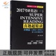 考研英语一真题超精读陈正康中国政法大学出版 包邮 书 社 正版