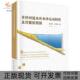 多沙河流水库水沙运动特及其数值模拟夏军强王增辉科学出版 新书 社 正版