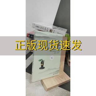 书 人生三悟包与容 人生必修课心灵感悟哲学提高自我修养修身 养性哲学人生淡定意志力自控力自制力成功励志书籍吉林文 正版 包邮