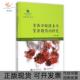 正版 书 包邮 食品冷链技术与货架期预测研究李云飞上海交通大学出版 社
