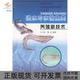 淡水冷水鱼类养殖新技术王玉堂熊贞中国农业出版 包邮 书 社 正版
