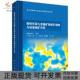 南岭东段九龙脑矿田成矿规律与深部找矿示范王登红科学出版 新书 社 正版
