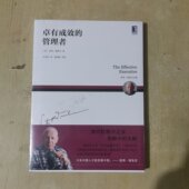 译 现货卓有成效 美 著 那国毅 管理者 机械工业出版 校 正版 彼得·德鲁克 许是祥 社