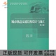 城市轨道交通结构设计与施工第2版 包邮 书 高等学校交通运输与工程类专业规划教材周顺华人民交通 正版