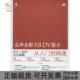 正版 书 包邮 会声会影X8DV影片制作编辑刻盘实战从入门到精通楚飞人民邮电出版 社