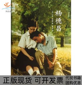 【正版书包邮】杨德昌约翰安德森侯弋飏复旦大学出版社