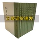 随园十种繁体竖排十一册袁枚王英志校浙江古籍出版 包邮 书 社 正版