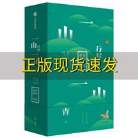 【正版书包邮】一山行尽一山青唐诗宋词日历二〇二〇陆蓓容中信出版集团中信出版社