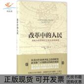 包邮 书 改革中 人民清教与新英格兰公共生活 社 转型张媛译林出版 正版