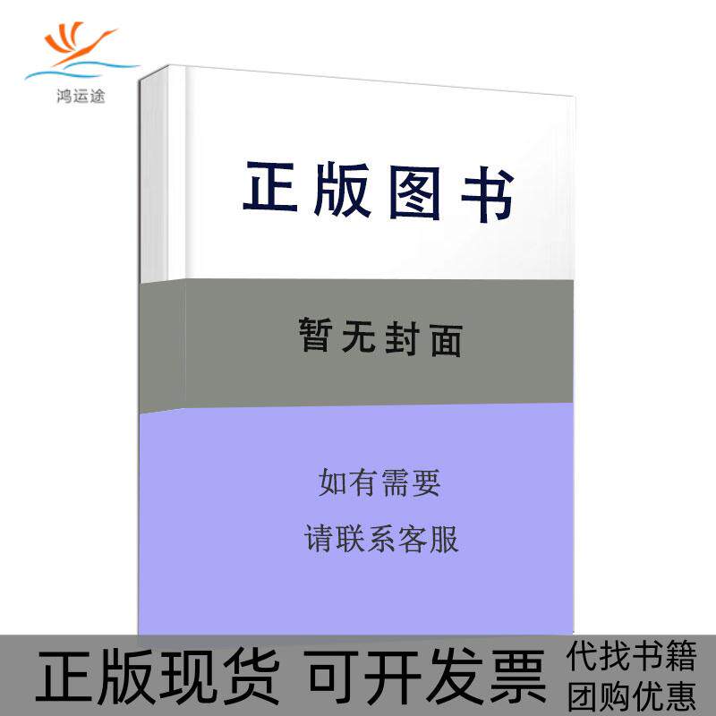 【正版书包邮】扎根人民描绘古风中国艺术研究院艺术家采风写生展作品集杨华山郑光旭文化艺术出版社