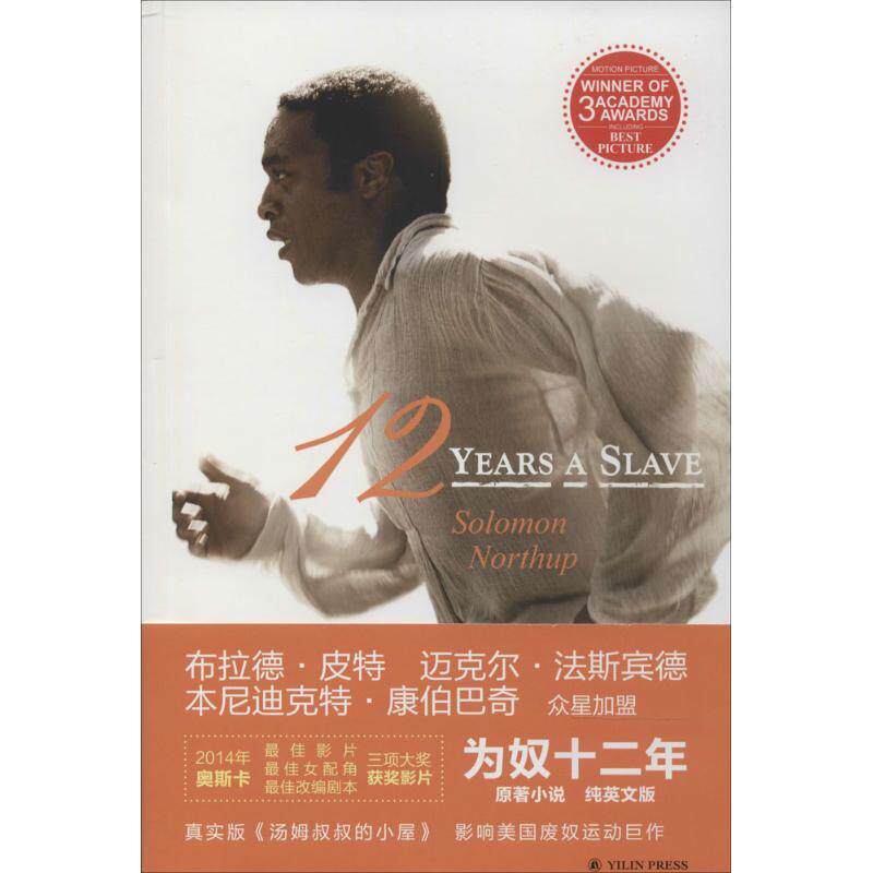 正版 为奴十二年英文版美所罗门诺瑟普著 〔美国〕所罗门·诺瑟普