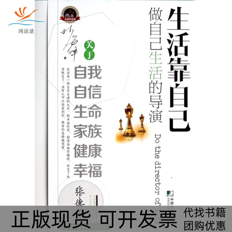 【正版书包邮】生活靠自己做自己生活的导演林海峰中国市场