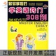正版 学英语窍门308例浩潜上海科学普及出版 书 易掌握 社 包邮