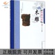 中国古代木雕王俊中国商业出版 包邮 书 社 正版