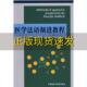 医学法语渐进教程勒蒂艾外语教学与研究出版 包邮 书 社 正版