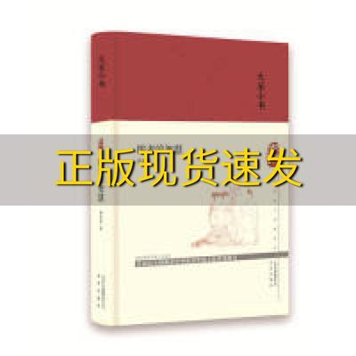 【正版书包邮】儒者的智慧郭齐勇北京出版社