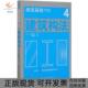 正版 责刘婷婷刘文昕 书 建筑构法建筑基础110大野隆司 者李逸定中国建筑工业 包邮