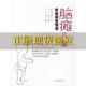 Finnie 正版 英 N.R 主译上海科学技术出版 包邮 王素娟 书 社 脑瘫儿童家庭康复管理 杨红 芬尼