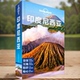 9787503197932 Planet国际指南系列：印度尼西亚 图书 正版 著 孤独星球Lonely Planet公司 社 澳大利亚Lonely 中国地图出版